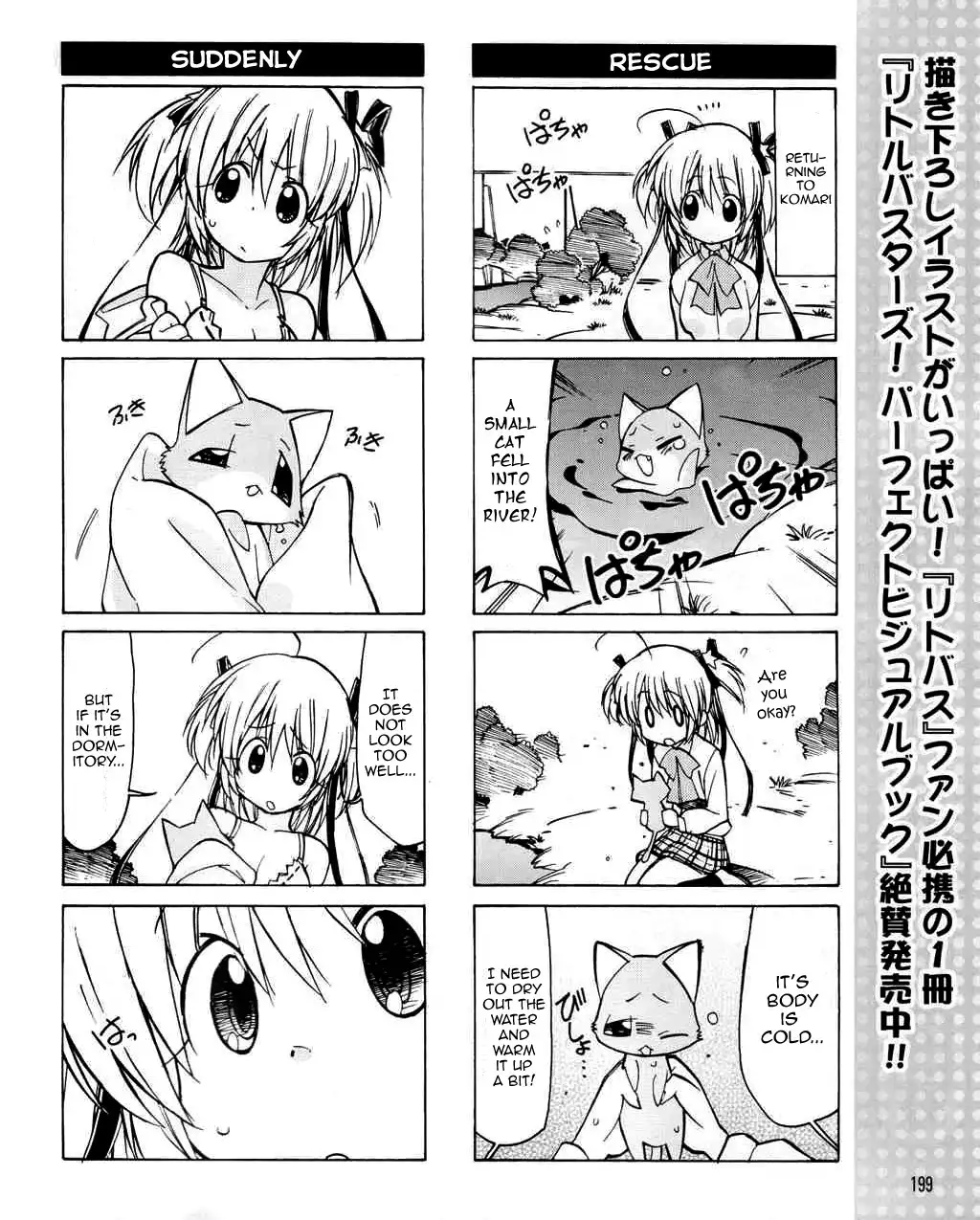 Little Busters! The 4-Koma Chapter 26 13